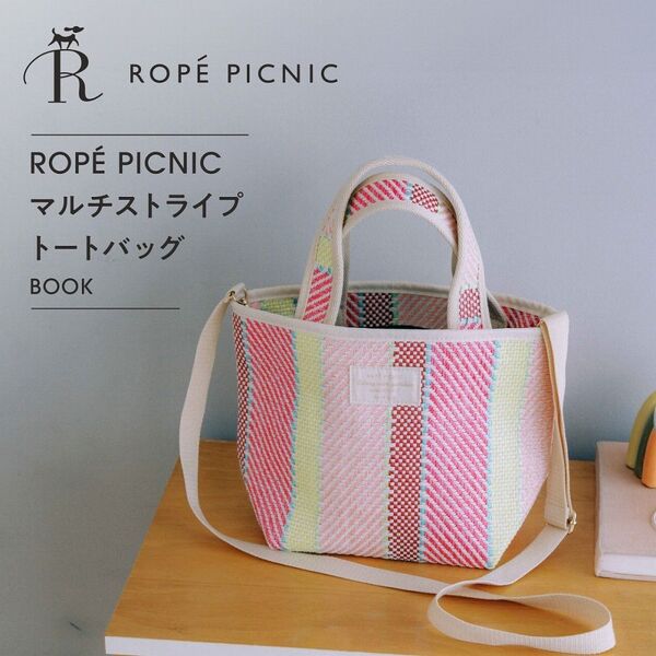 ROPE PICNIC マルチストライプトートバッグ BOOK