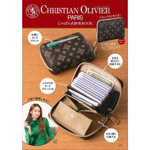 CHRISTIAN OLIVIER PARIS じゃばら式財布BOOK