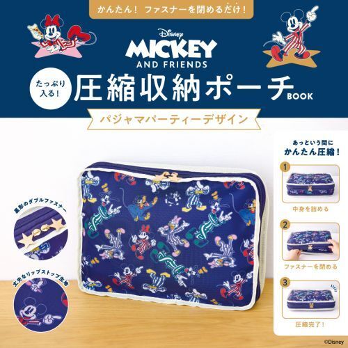 Disney MICKEY AND FRIENDS 圧縮収納ポーチBOOK