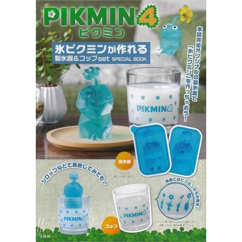 ピクミン4 氷ピクミンが作れる 製氷器&コップ set SPECIAL BOOK