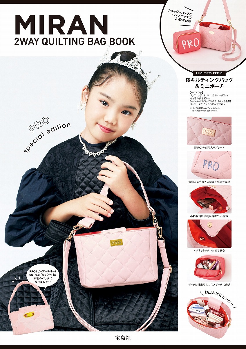 MIRAN 2WAY QUILTING BAG BOOK PRO special edition