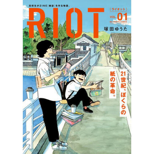 RIOT