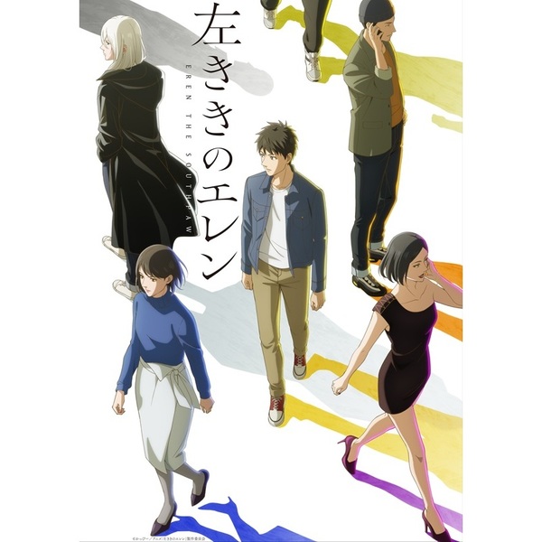 左ききのエレン