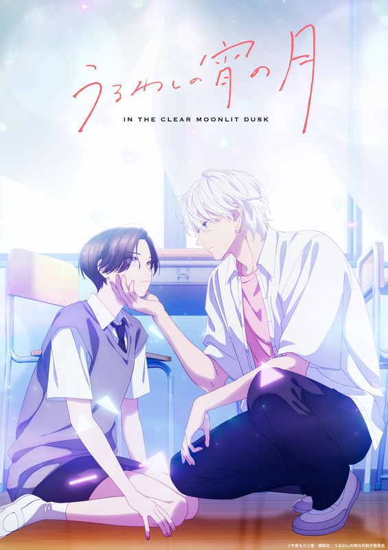 うるわしの宵の月　Blu－ray　BOX
