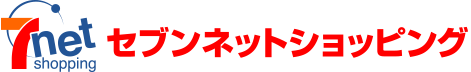 セブン-イレブンのセブンネットショッピング