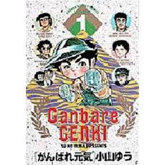 ワイド版　がんばれ元気　　　１