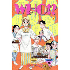 ＷＨＯ！？　　　７