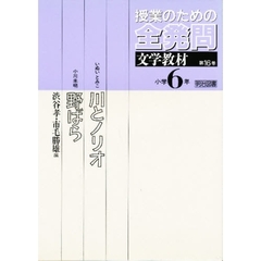 教育図書渋谷孝／編市毛勝雄／編 - 通販｜セブンネットショッピング