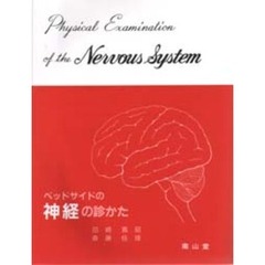 脳神経・神経内科 - 通販｜セブンネットショッピング