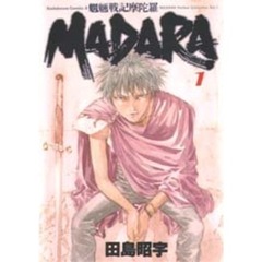角川書店田島昭宇／著 - 通販｜セブンネットショッピング