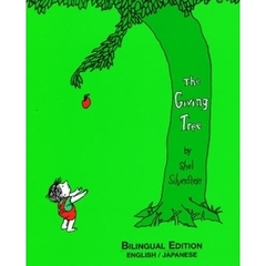 ＴＨＥ　ＧＩＶＩＮＧ　ＴＲＥＥ