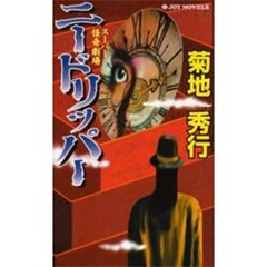 どまどま著 どまどま著の検索結果 - 通販｜セブンネットショッピング