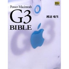 Ｐｏｗｅｒ　Ｍａｃｉｎｔｏｓｈ　Ｇ３　ｂｉｂｌｅ