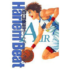 Ｈａｒｌｅｍ　ｂｅａｔ　西山優里子イラストレーションズＡＩＲ