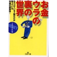 三笠王様文庫 - 通販｜セブンネットショッピング