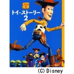 トイ＝ストーリー２