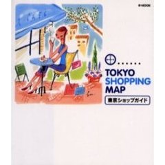 ＴＯＫＹＯ　ＳＨＯＰＰＩＮＧ　ＭＡＰ