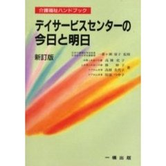 高橋伸子／著 - 通販｜セブンネットショッピング