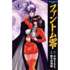 野々村秀樹小宮さなえ - 通販｜セブンネットショッピング