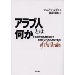 【中古】 姉というハビトゥス 女児死亡の人口人類学的民族誌/東京大学出版会/小谷真吾 中古】 姉というハビトゥス 女児死亡の人口人類学的民族誌/東京