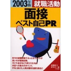 その他就職 - 通販｜セブンネットショッピング