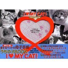 Ｉ　　　ｍｙ　ｃａｔ　うちの子ＢＯＯＫ