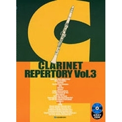 クラリネット・レパートリー　　　３