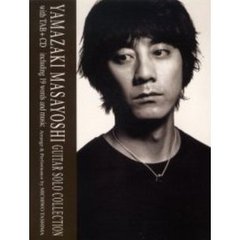 山崎まさよし／ギター・ソロ曲集　ＣＤで覚える