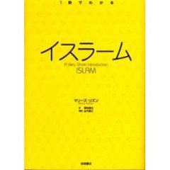 イスラーム