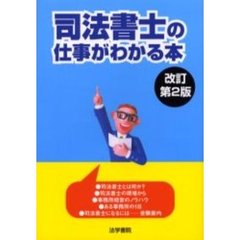 司法・行政資格 - 通販｜セブンネットショッピング