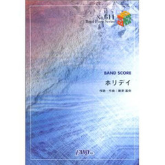 ホリディ　ＢＵＭＰ　ＯＦ　ＣＨＩＣＫＥＮ