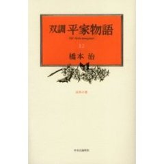 橋本／著 橋本／著の検索結果 - 通販｜セブンネットショッピング