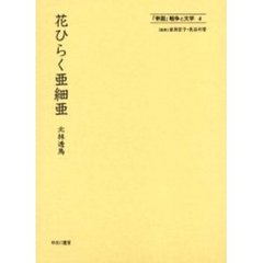 ある著 ある著の検索結果 - 通販｜セブンネットショッピング