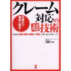 とーわ／著 とーわ／著の検索結果 - 通販｜セブンネットショッピング