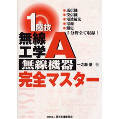 電子・通信受験書 - 通販｜セブンネットショッピング