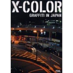 Ｘ－Ｃｏｌｏｒ　ｇｒａｆｆｉｔｉ　ｉｎ　Ｊａｐａｎ