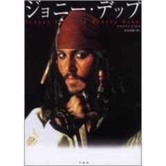 ジョニー・デップ - 通販｜セブンネットショッピング