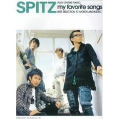 スピッツ／マイ・フェイバリット・ソングス