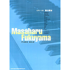 楽譜　福山雅治