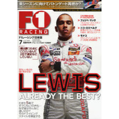 Ｆ１　ＲＡＣＩＮＧ　２００７　７月情報号