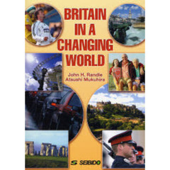 現代のイギリスを探る