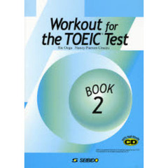 ＴＯＥＩＣテスト実践コースＢｏｏｋ　２