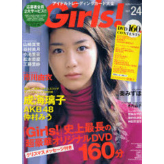 Ｇｉｒｌｓ！　　２４　ＤＶＤ付