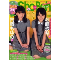Ｓｈｏ→Ｂｏｈ　　１３
