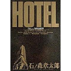 ホテル　　１１