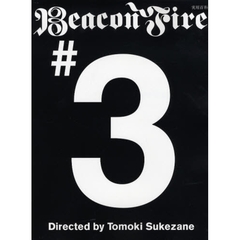 Ｂｅａｃｏｎ　Ｆｉｒｅ　Ｖｏｌ．３（２００８Ｏｃｔｏｂｅｒ）　ＯＵＴＳＩＤＥＲ　ＩＳＳＵＥ