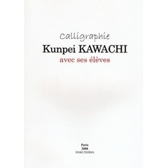 Ｃａｌｌｉｇｒａｐｈｉｅ　Ｋｕｎｐｅｉ　ＫＡＷＡＣＨＩ　ａｖｅｃ　ｓｅｓ　ｅｌｅｖｅｓ