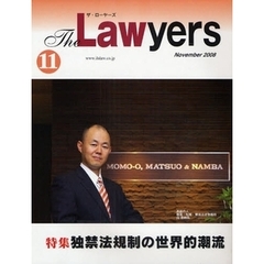 Ｔｈｅ　Ｌａｗｙｅｒｓ　２００８Ｎｏｖｅｍｂｅｒ