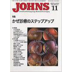 ＪＯＨＮＳ　２４－１１