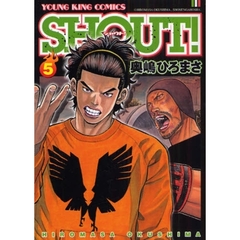 ＳＨＯＵＴ！　　　５